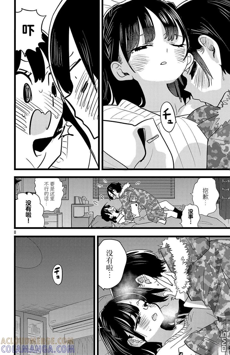 第8页