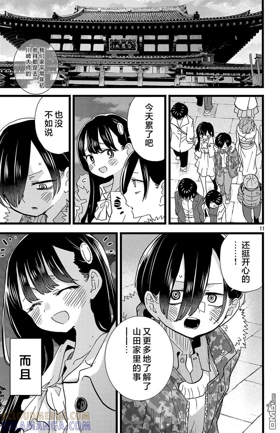 第11页