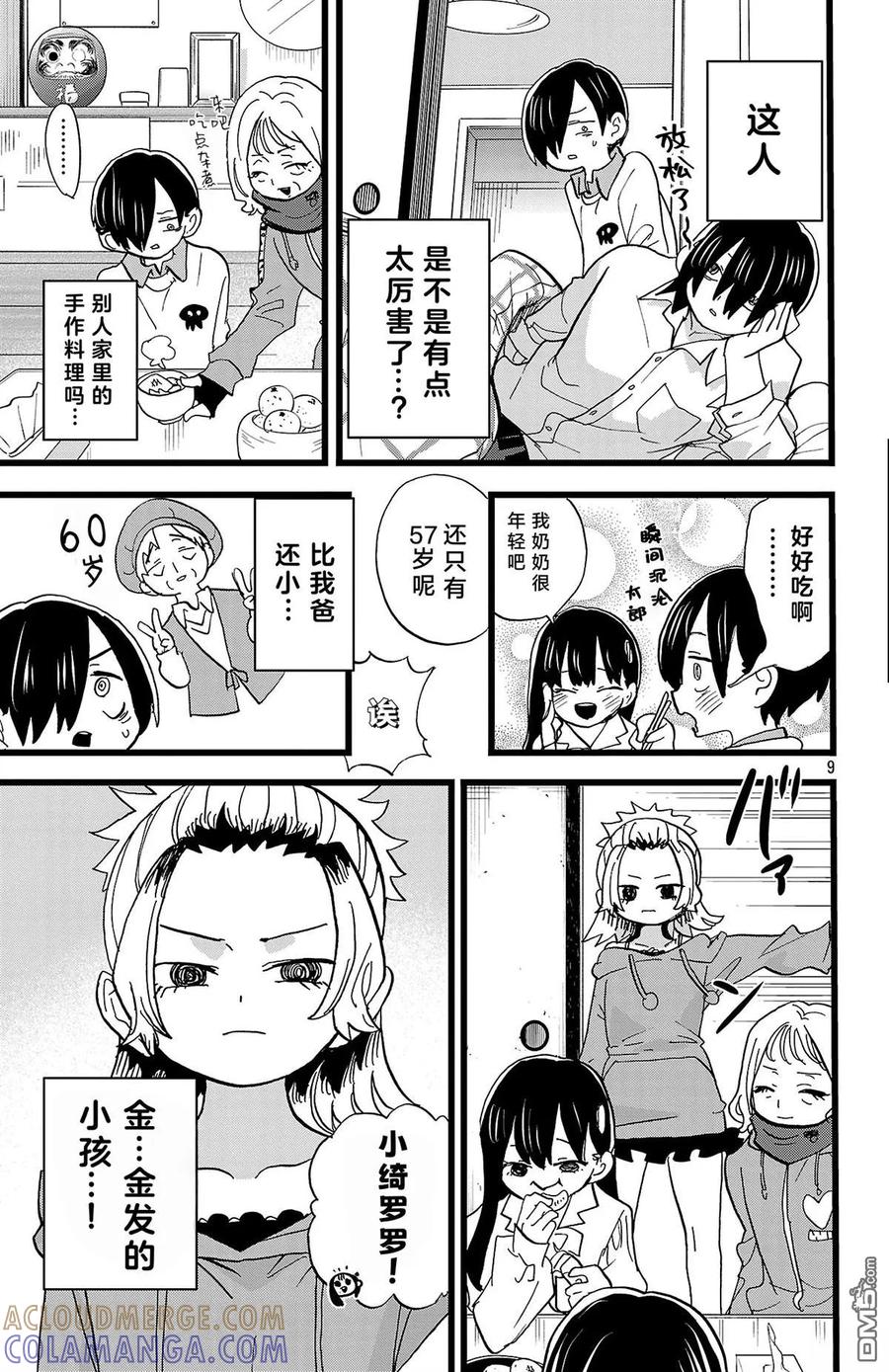 第9页