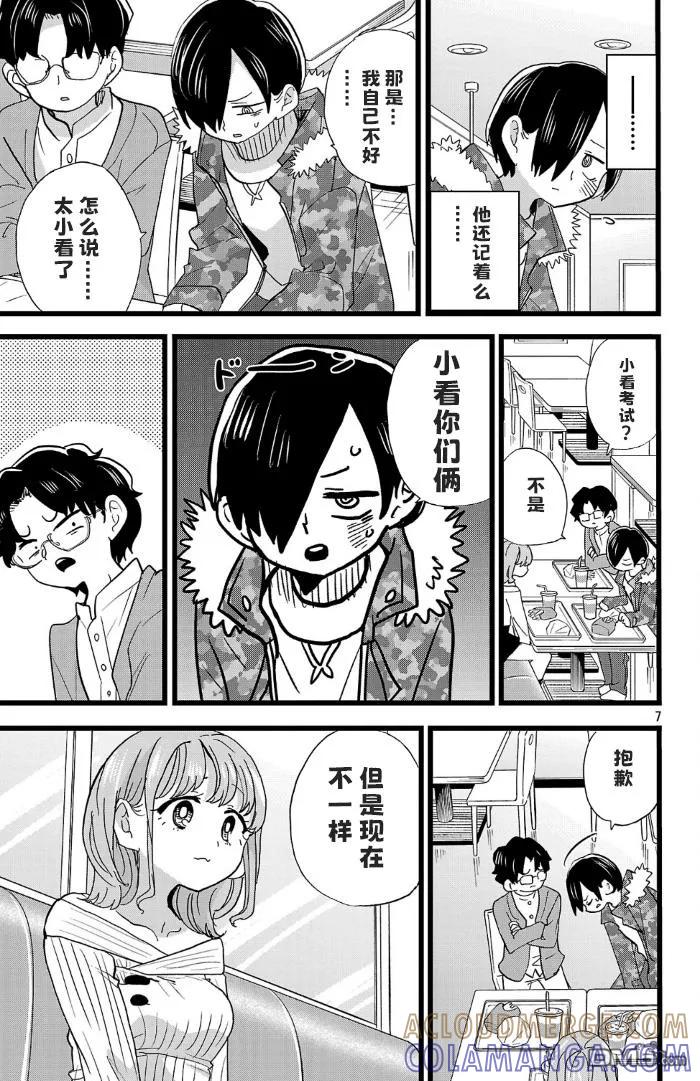 第7页
