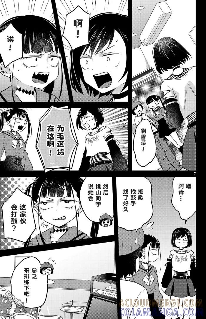 第7页
