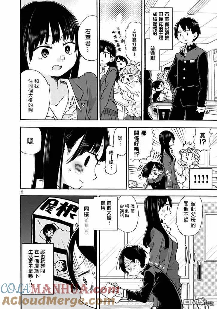 第8页