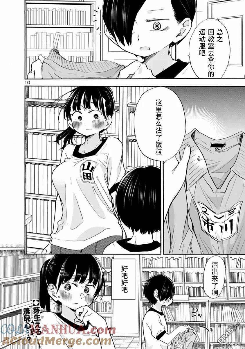 第10页