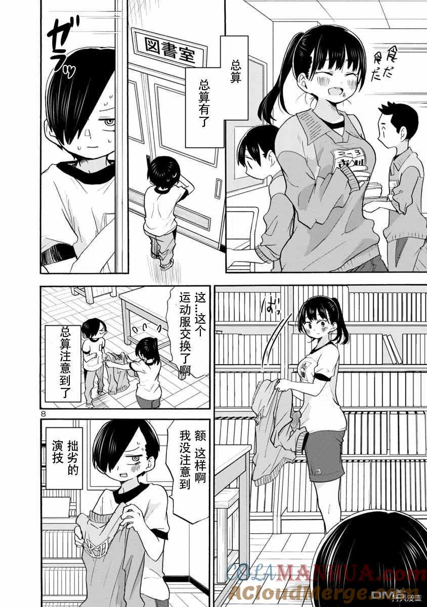 第8页