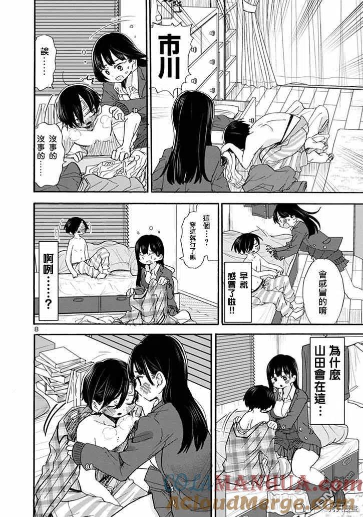 第8页