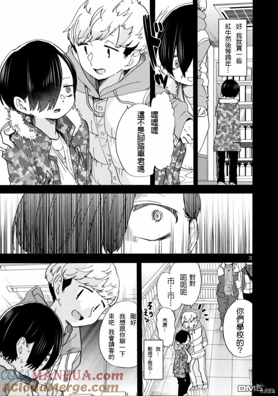 第3页