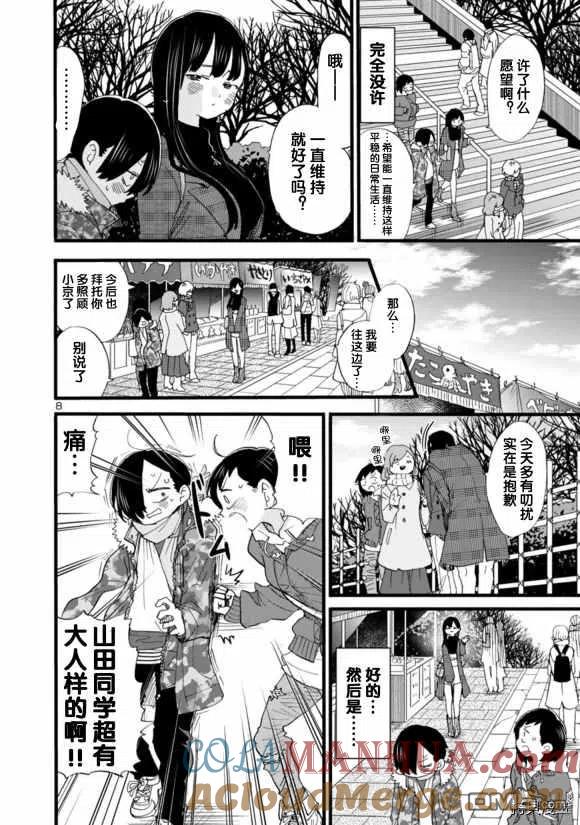 第8页