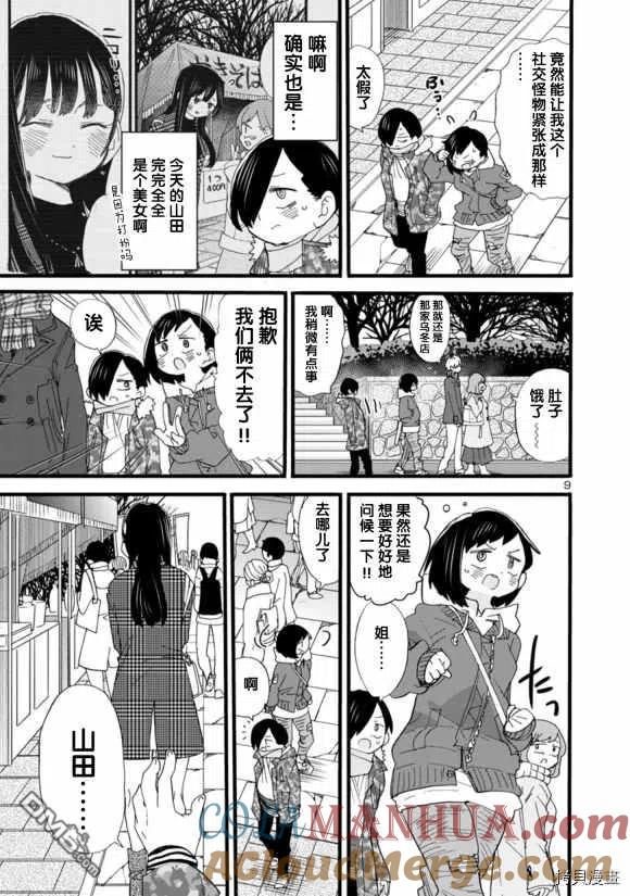 第9页
