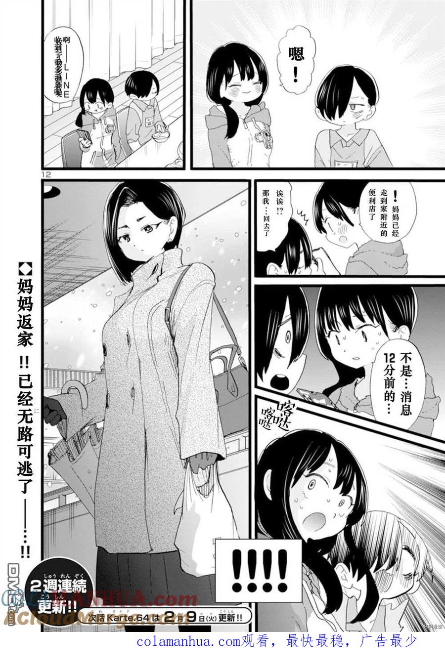 第12页
