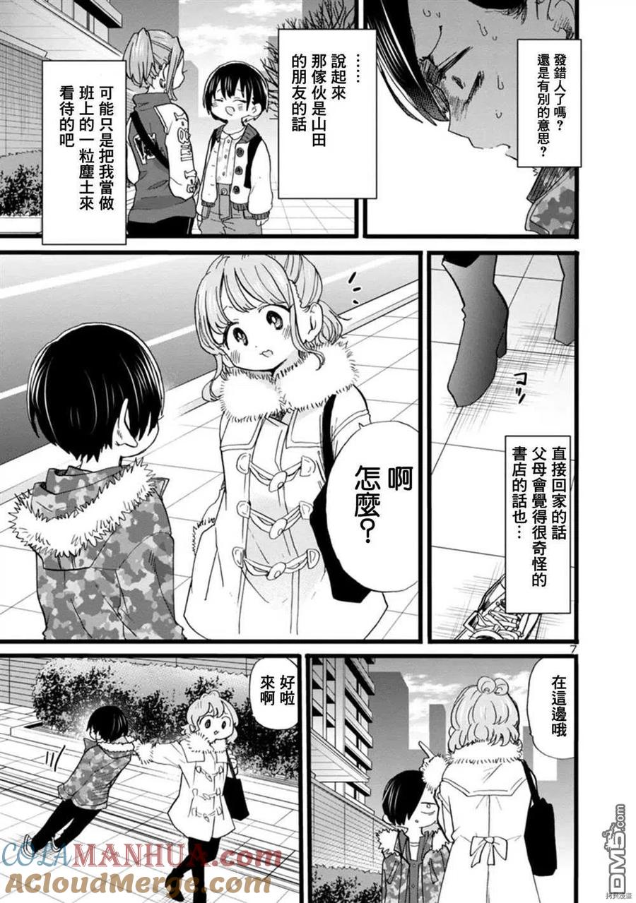 第7页