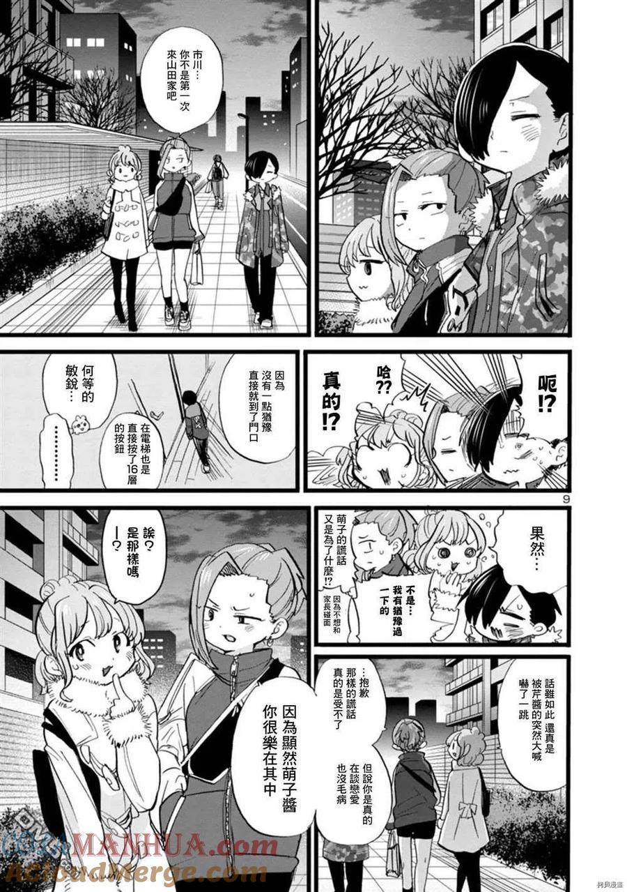 第9页