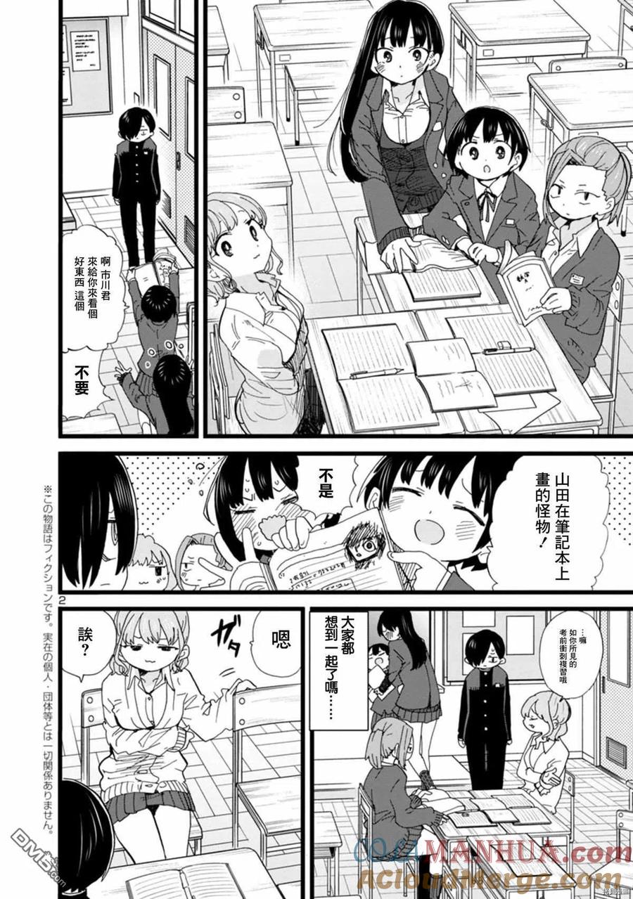 第2页