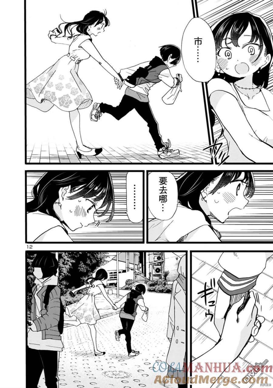 第12页