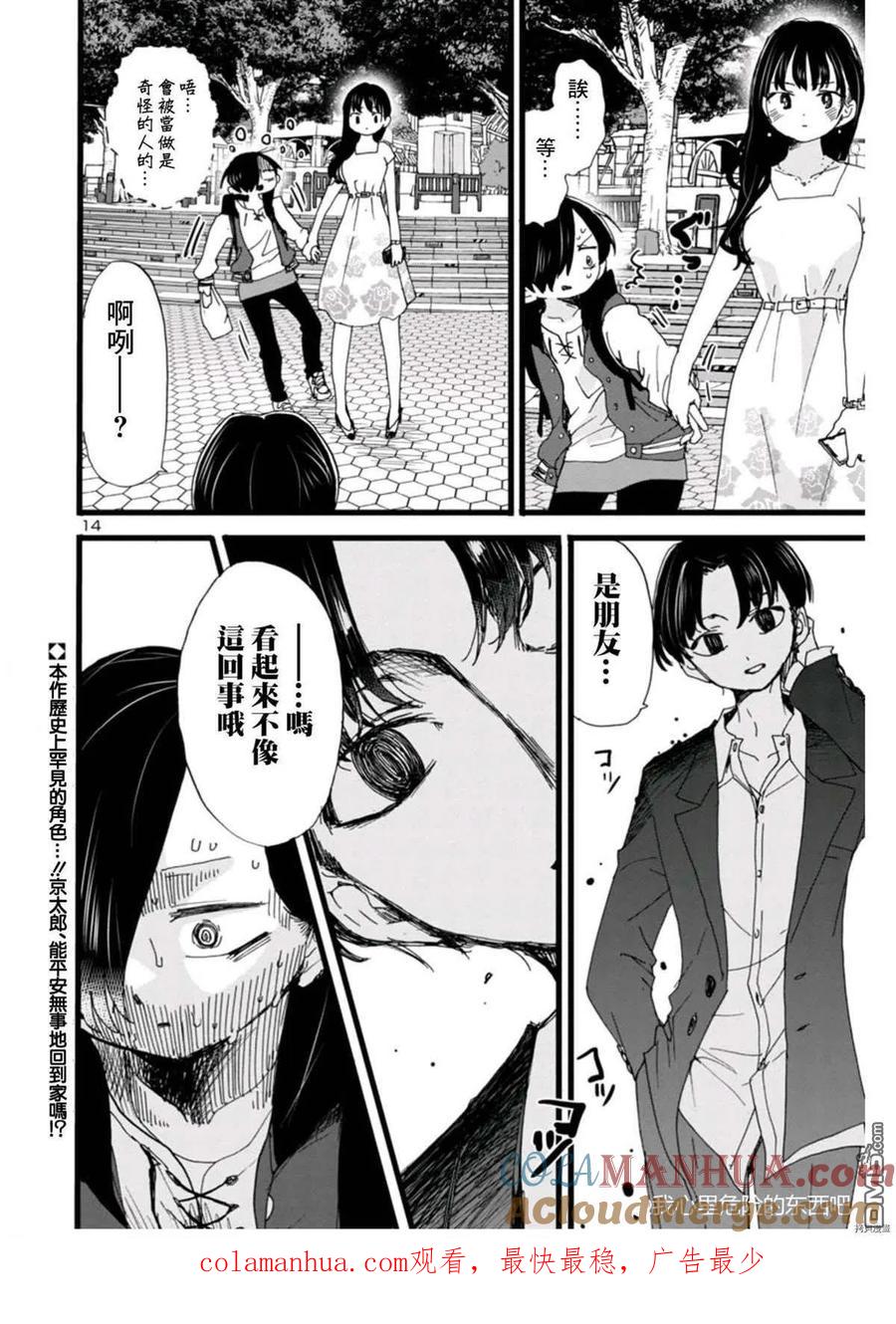 第14页