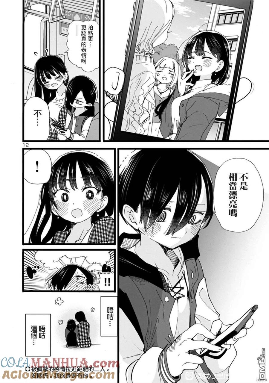 第12页
