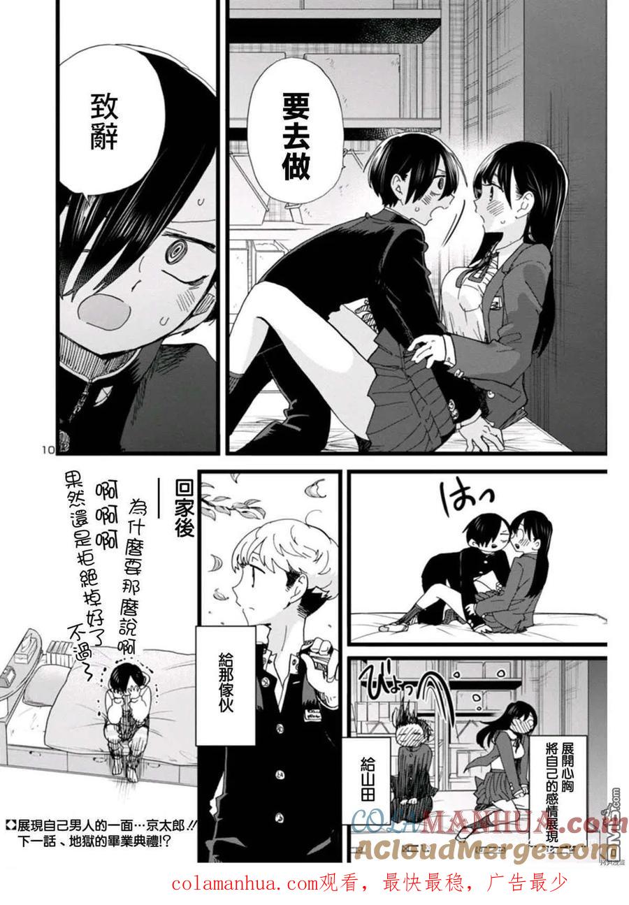 第10页