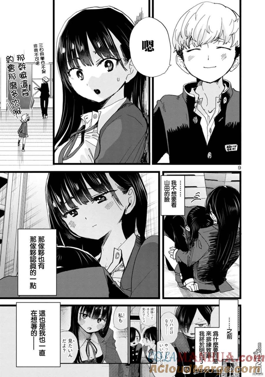 第9页
