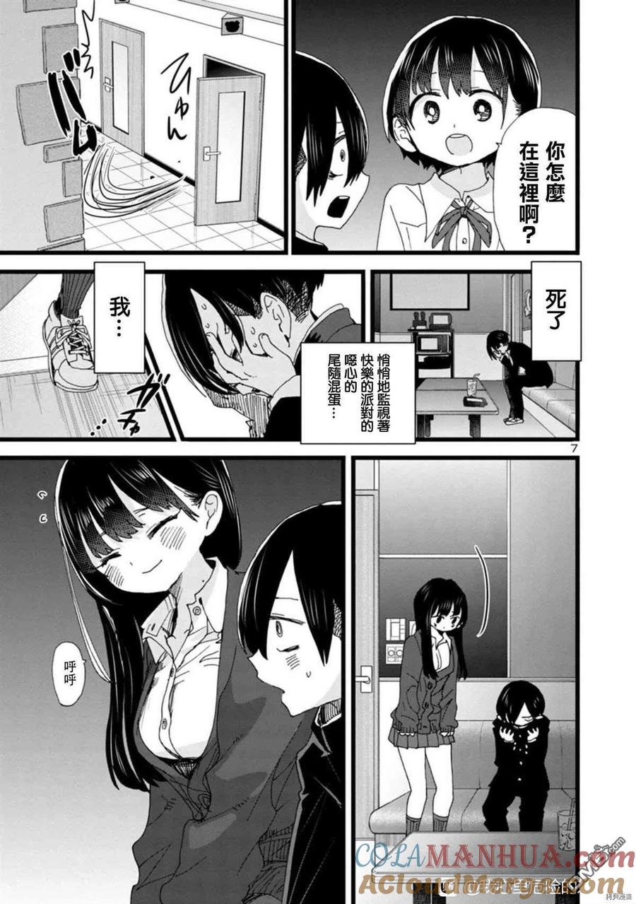 第7页