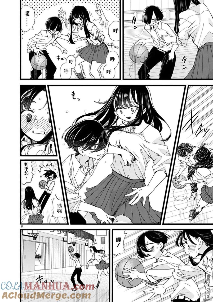 第8页