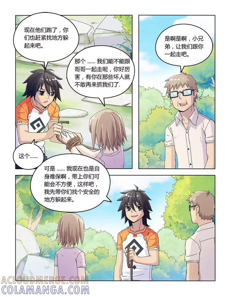 第8页
