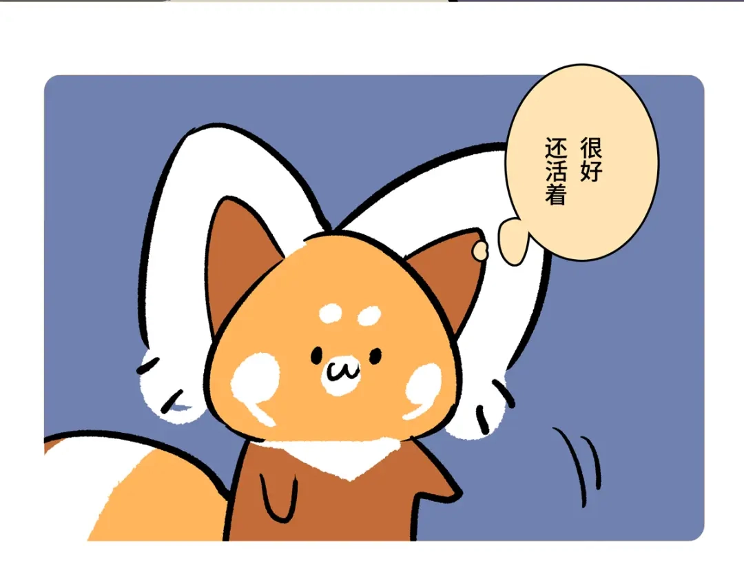 胖达x胖达 第二季第17话 第15页