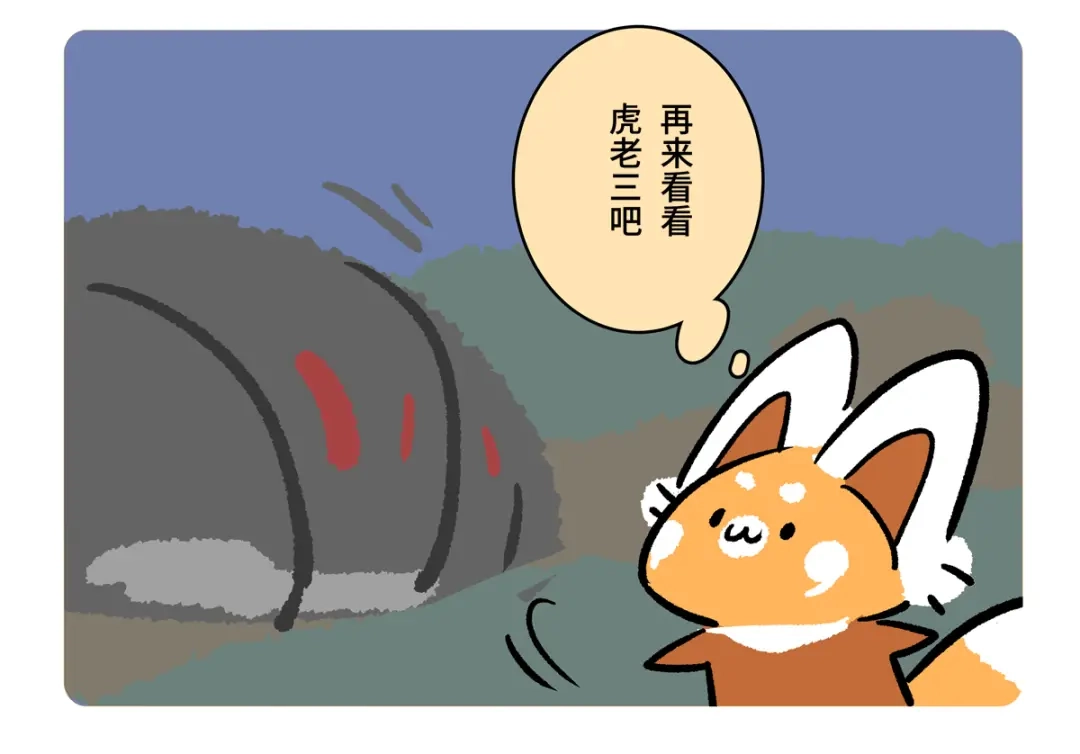 胖达x胖达 第二季第17话 第16页