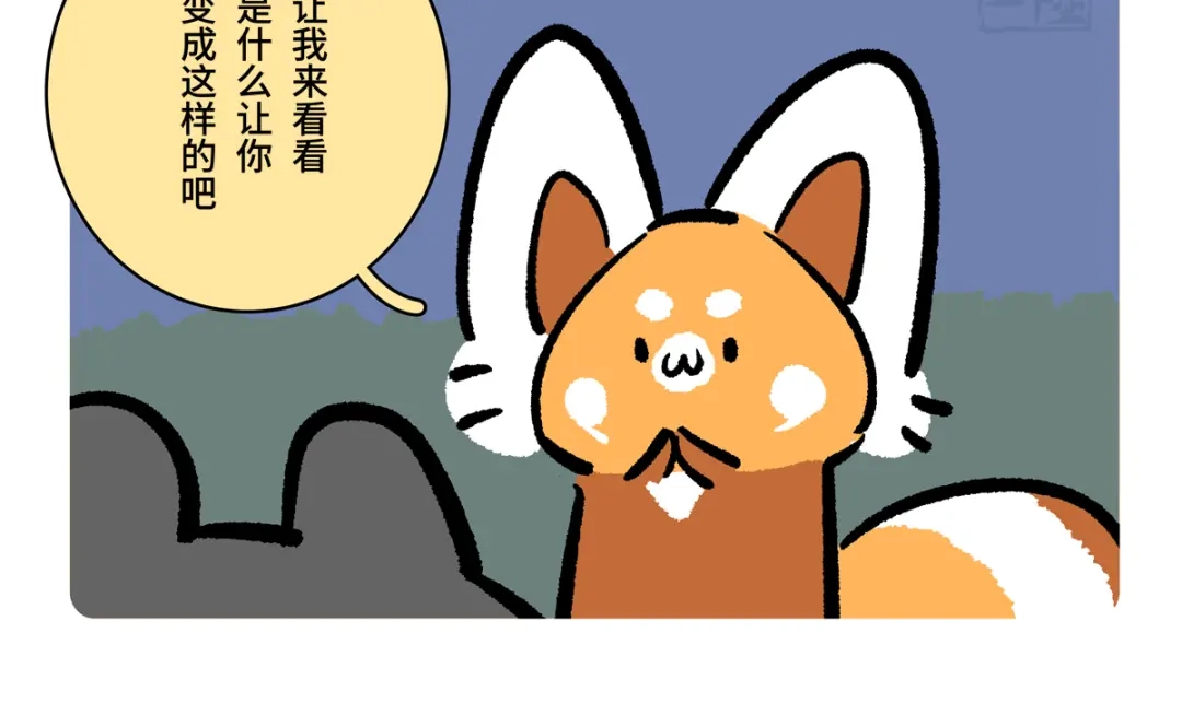 胖达x胖达 第二季第17话 第19页
