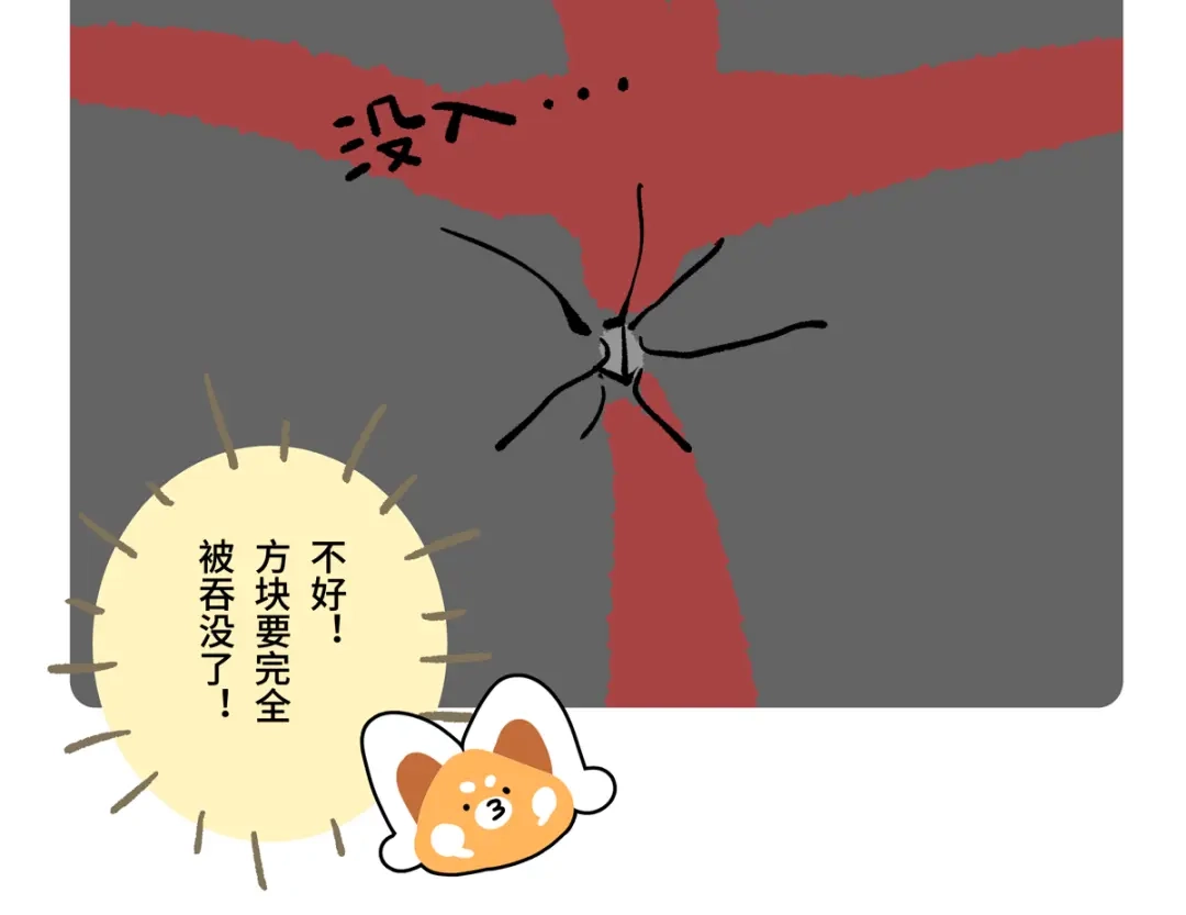 胖达x胖达 第二季第18话 第12页