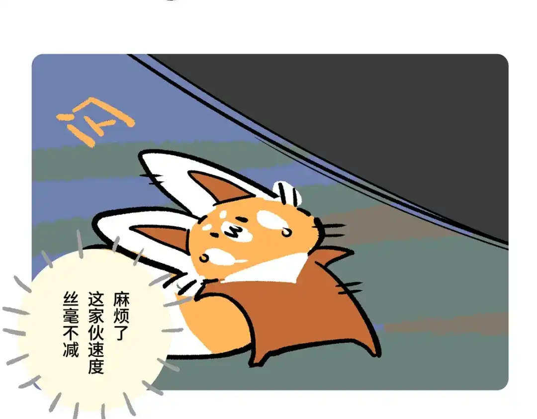胖达x胖达 第二季第18话 第20页