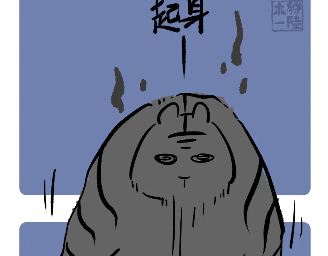 胖达x胖达 第二季第19话 第11页