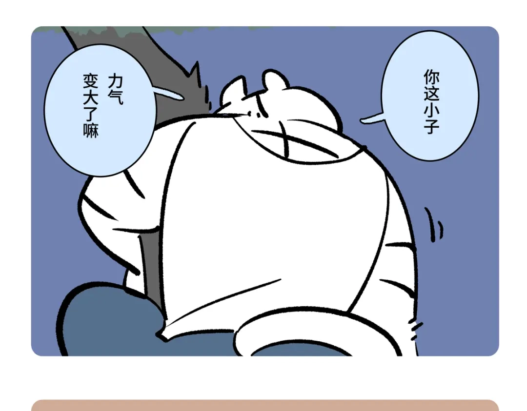 胖达x胖达 第二季第19话 第17页