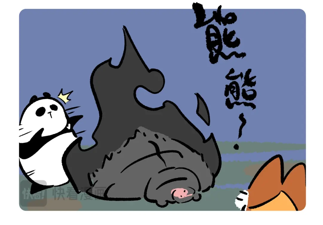 胖达x胖达 第二季第19话 第9页