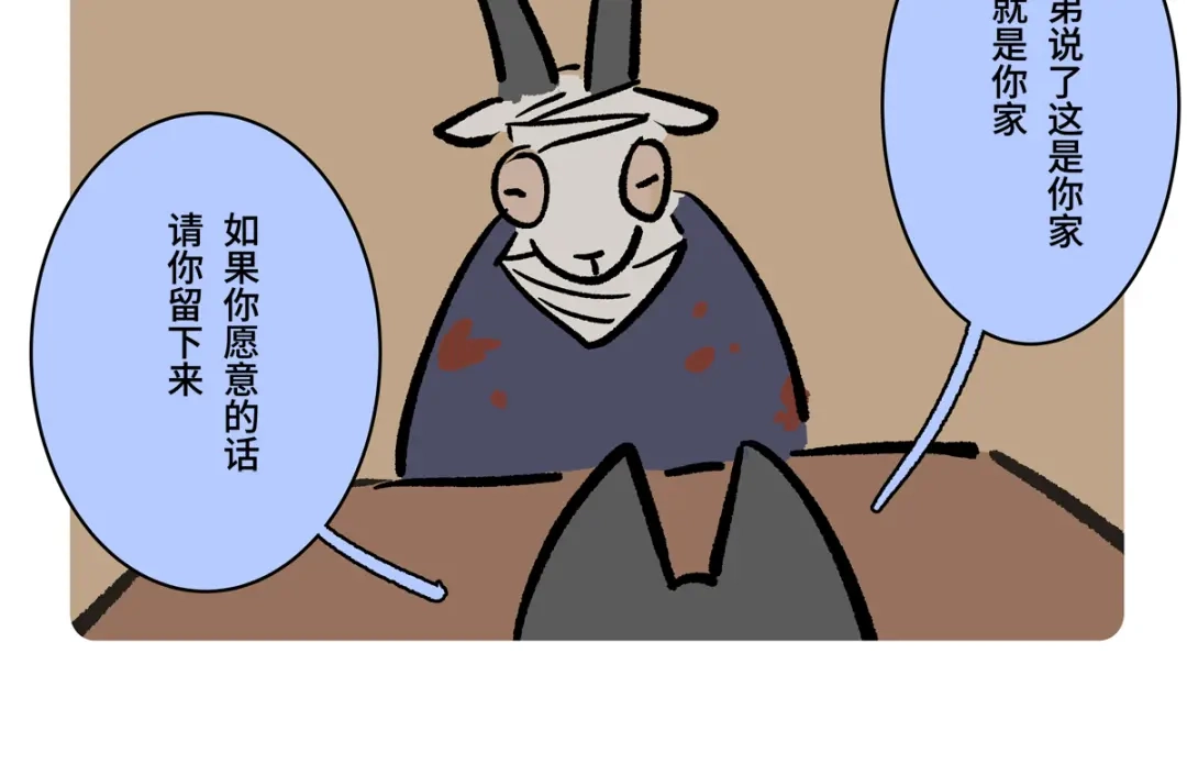 胖达x胖达 第二季第20话 第18页