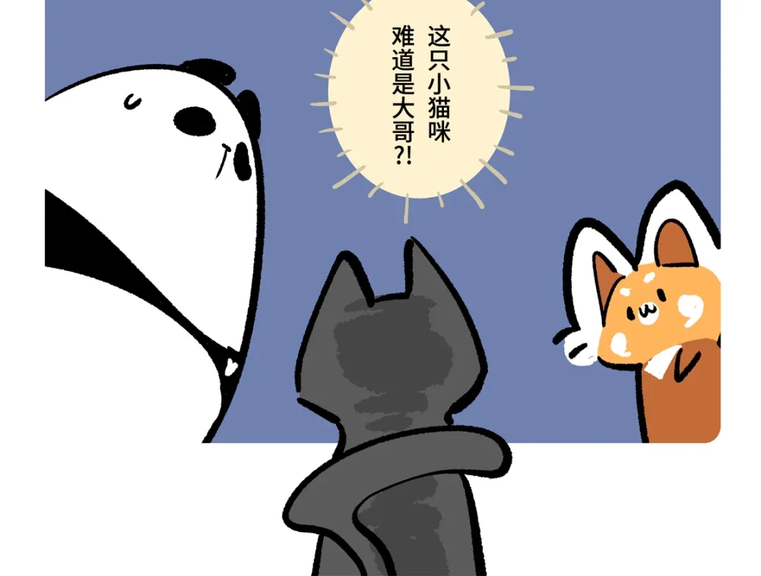 胖达x胖达 第二季第20话 第6页