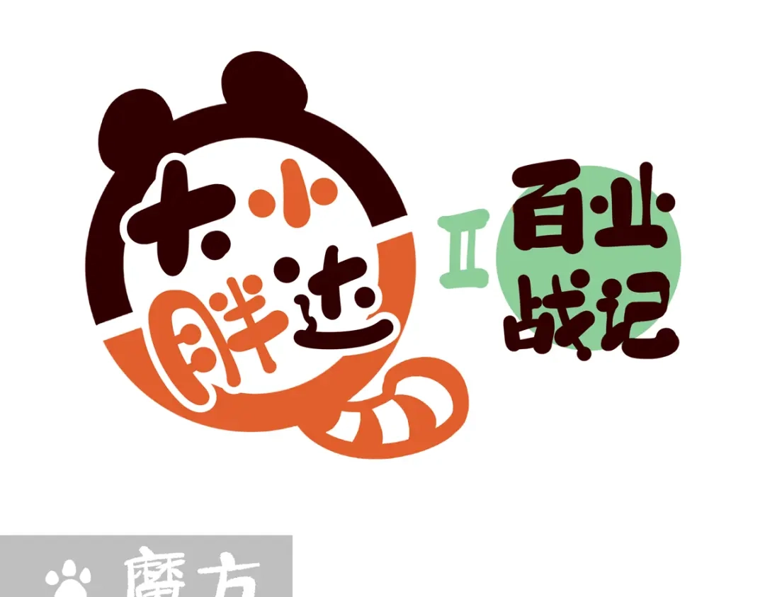 胖达x胖达 第二季第21话 第1页
