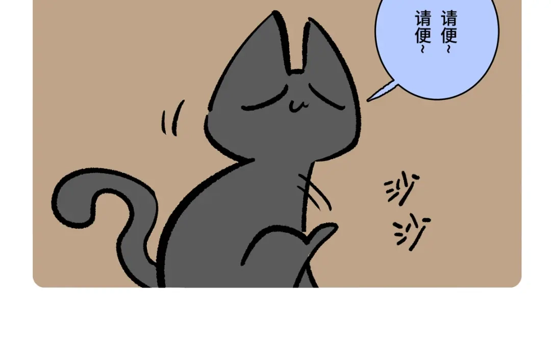 胖达x胖达 第二季第21话 第12页