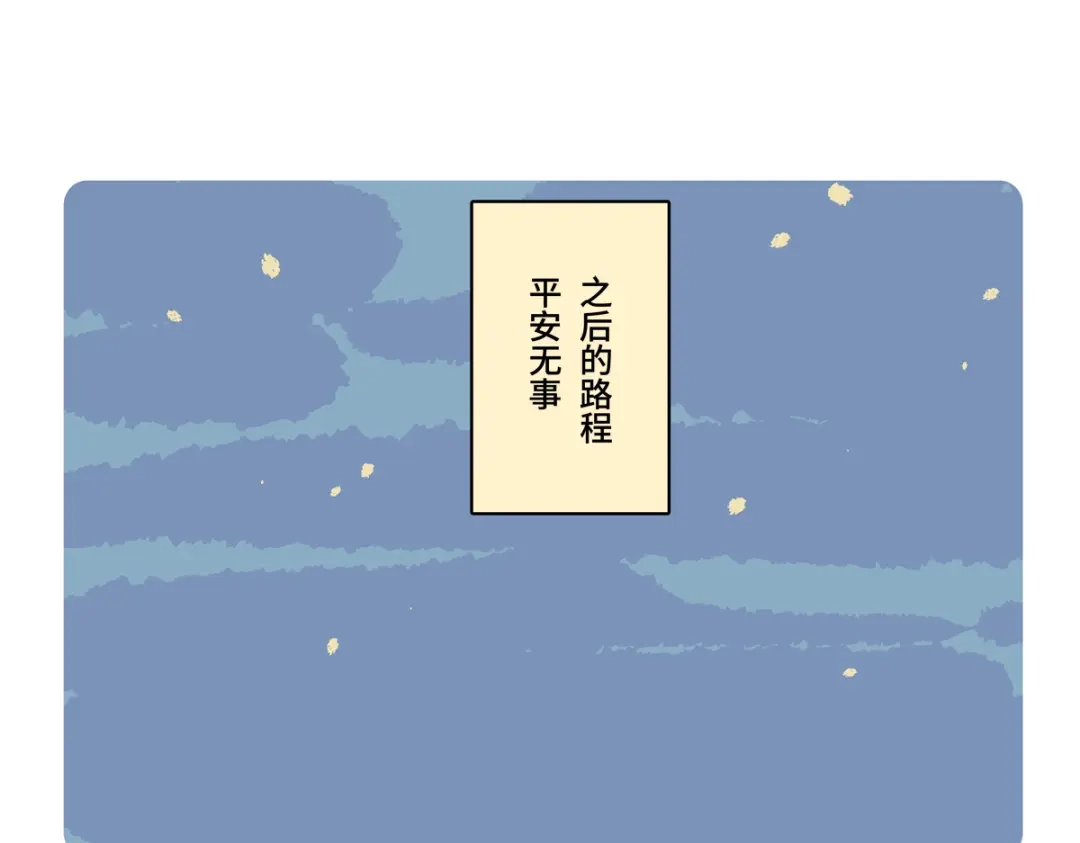 胖达x胖达 第二季第21话 第13页