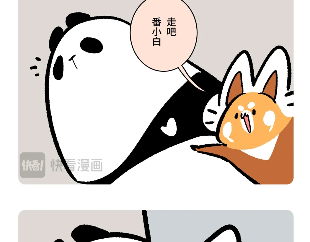 胖达x胖达 第二季第21话 第17页
