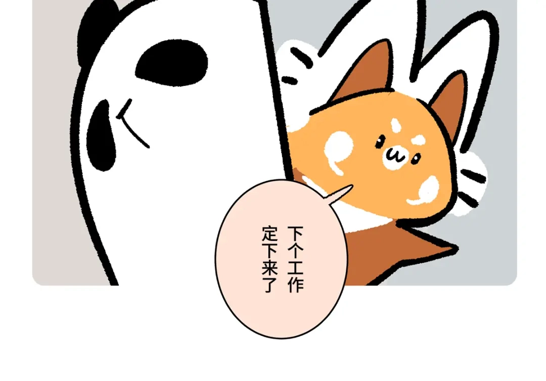 胖达x胖达 第二季第21话 第18页