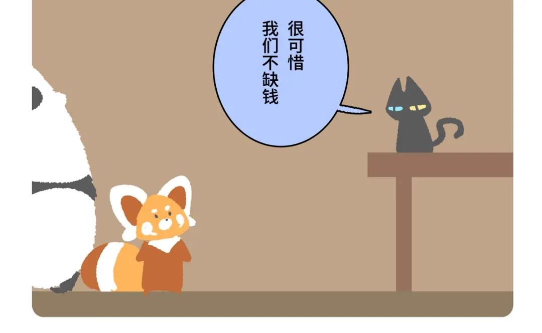 胖达x胖达 第二季第21话 第4页