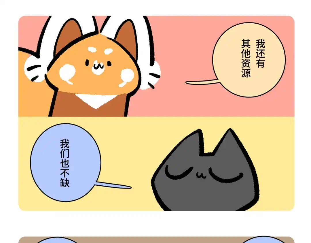 胖达x胖达 第二季第21话 第5页