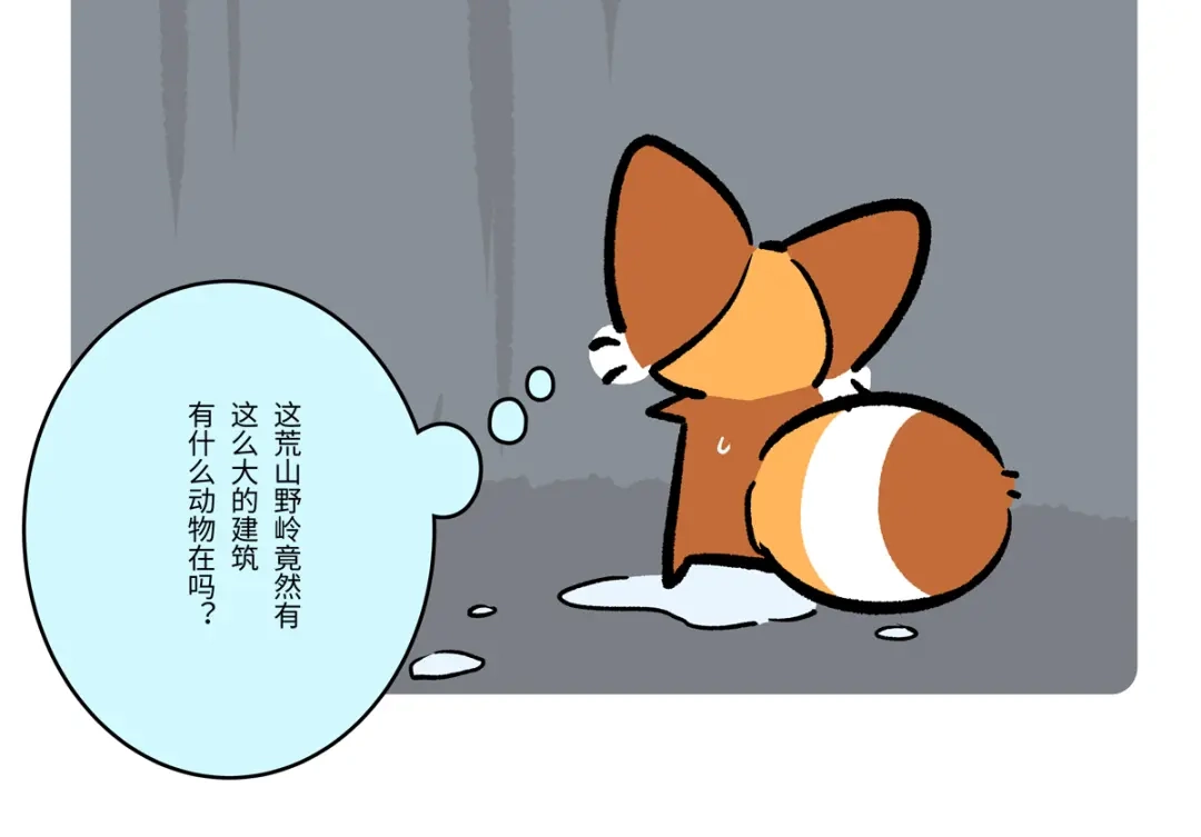 胖达x胖达 第二季第22话 第12页