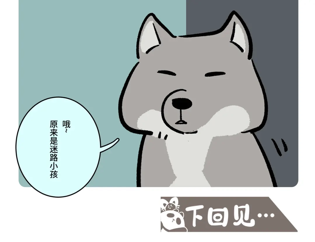胖达x胖达 第二季第22话 第24页