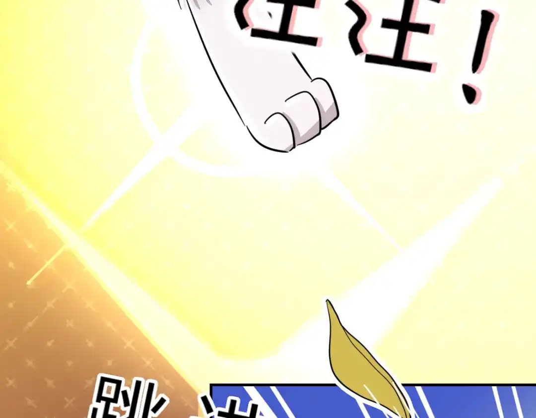 来一声Wang！ 第11话 汪汪！深夜谈话 第10页