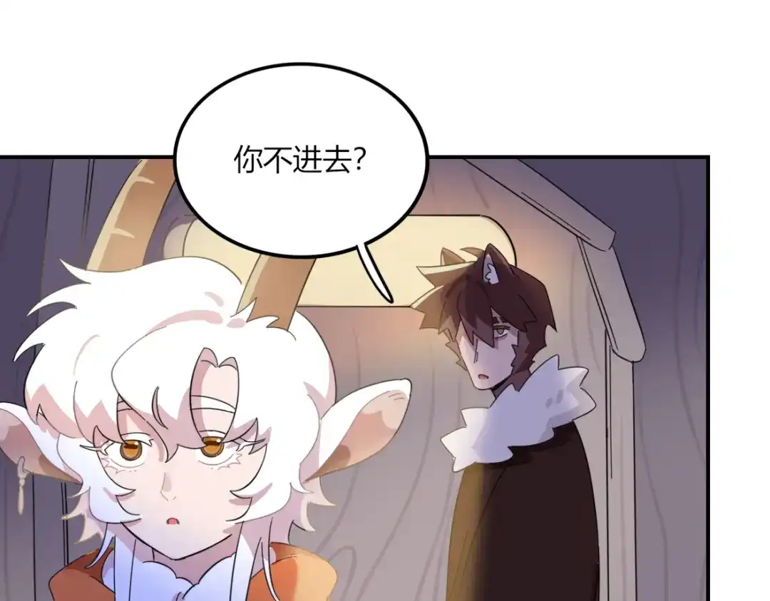 来一声Wang！ 第11话 汪汪！深夜谈话 第112页