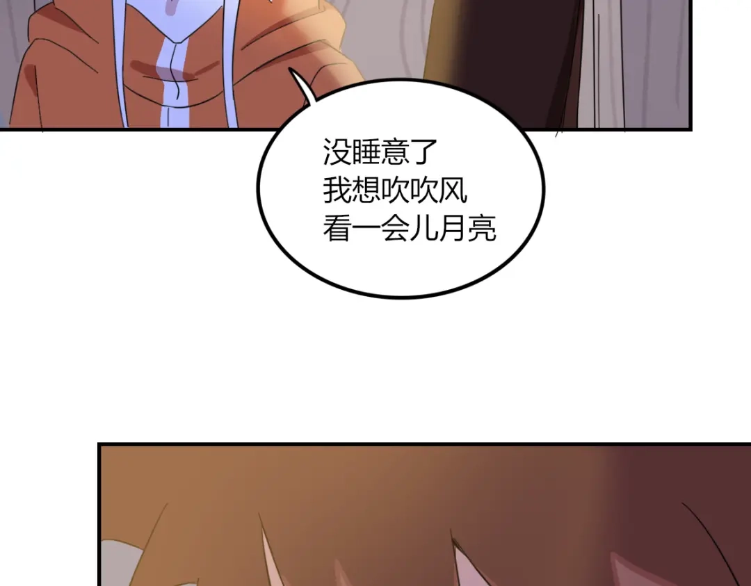 来一声Wang！ 第11话 汪汪！深夜谈话 第113页