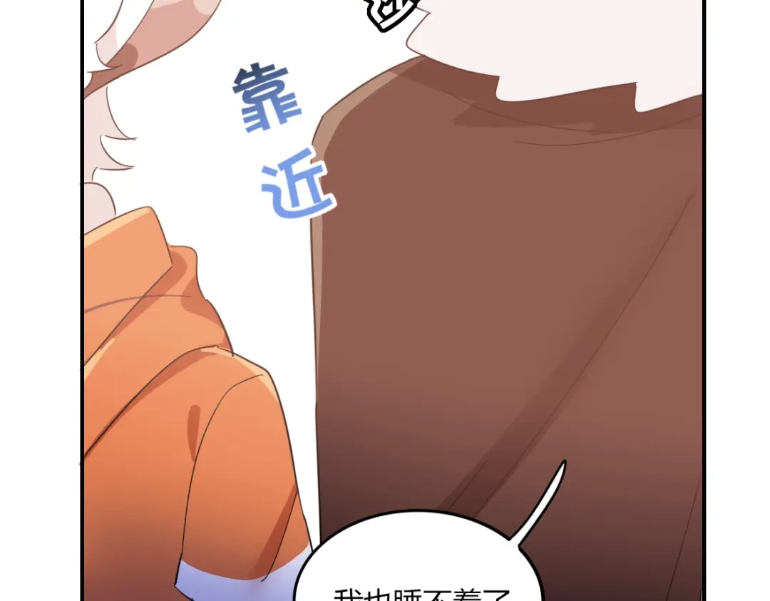 来一声Wang！ 第11话 汪汪！深夜谈话 第115页
