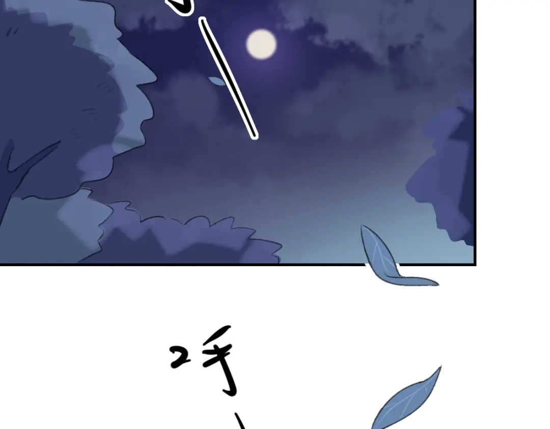 来一声Wang！ 第11话 汪汪！深夜谈话 第117页