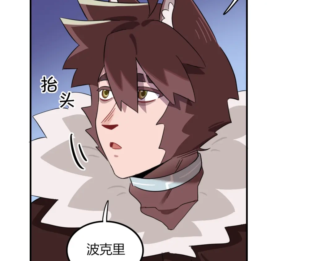 来一声Wang！ 第11话 汪汪！深夜谈话 第127页
