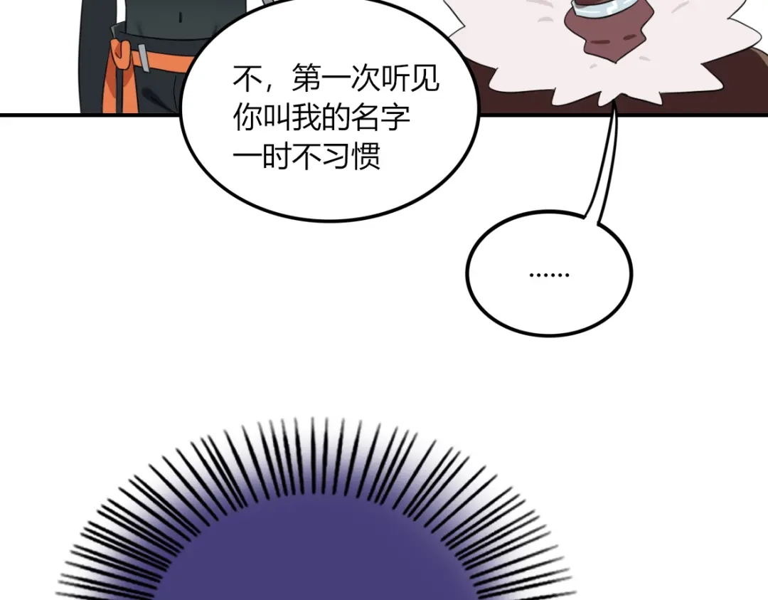 来一声Wang！ 第11话 汪汪！深夜谈话 第132页